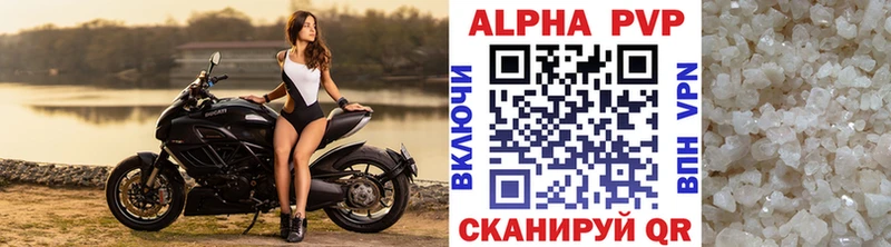A PVP мука  закладки  Бугульма 