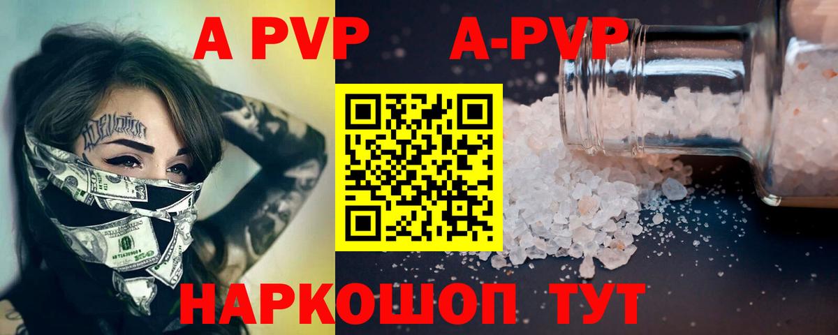 Alpha-PVP крисы CK Бугульма