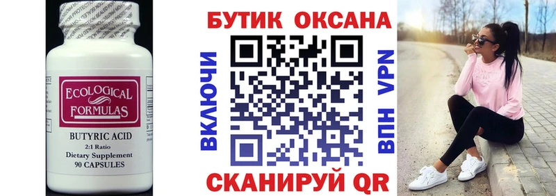 Бутират буратино закладка mega сайт Бугульма