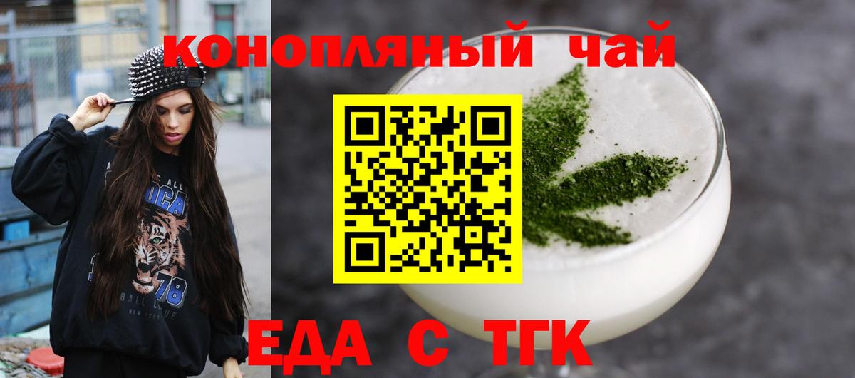 Cannafood марихуана  Вход с VPN  Бугульма 