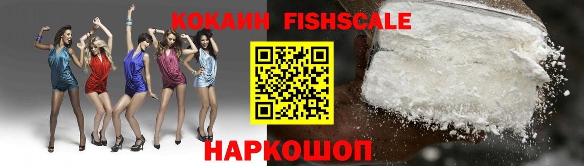 Кокаин  КОКАИН Columbia  Вход с VPN  КОКАИН Fish Scale  Бугульма 