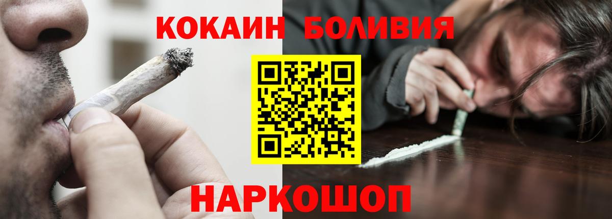 КОКАИН Колумбийский Бугульма