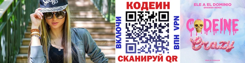 закладка  маркетплейс официальный сайт  Кодеин Purple Drank  Бугульма 