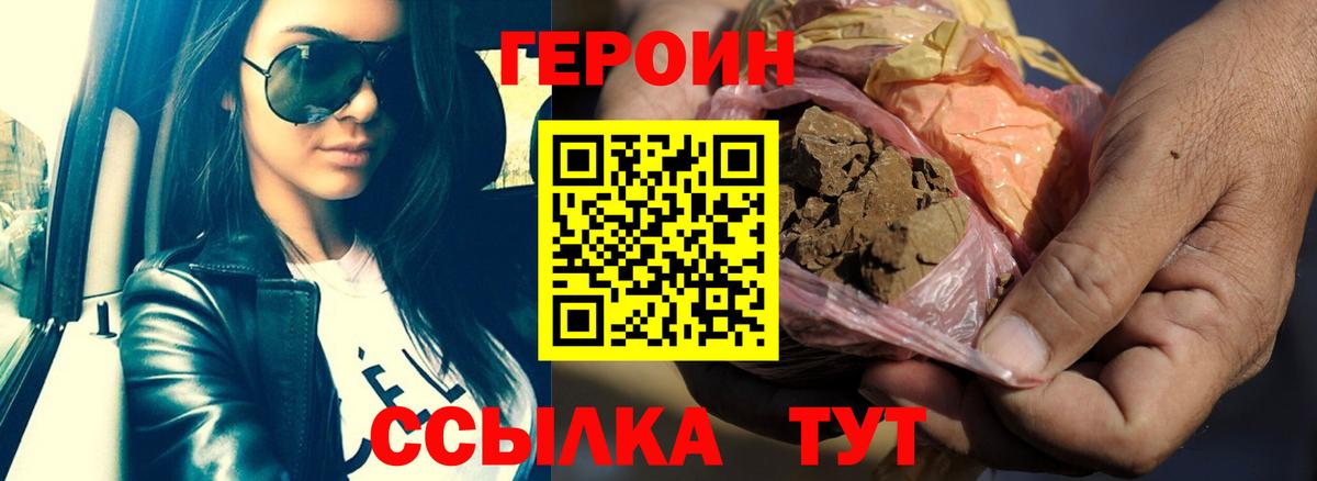 ГЕРОИН VHQ  Вход с VPN  Бугульма 