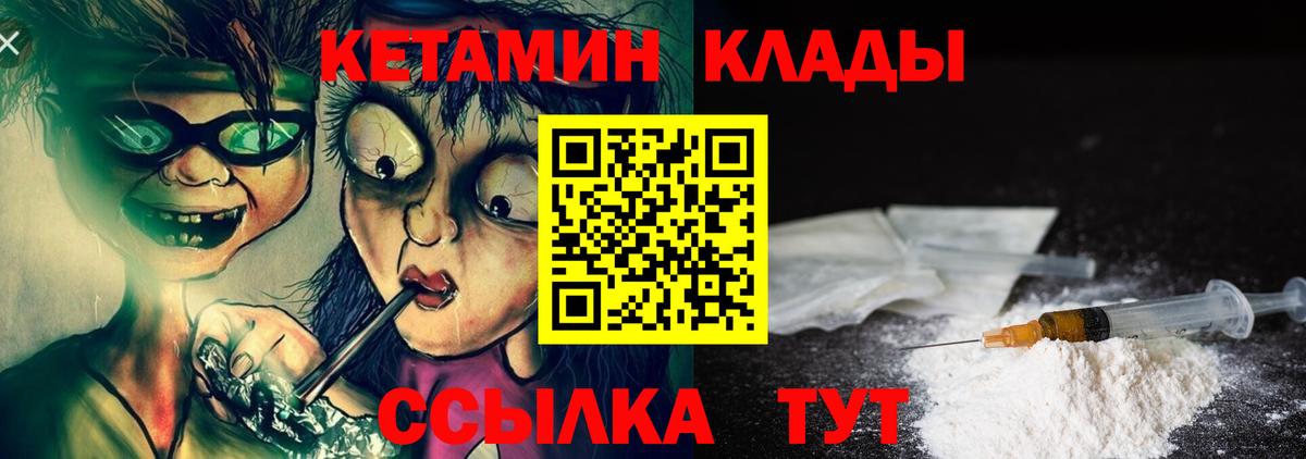 Бугульма  Кетамин VHQ  Вход с VPN  КЕТАМИН VHQ 