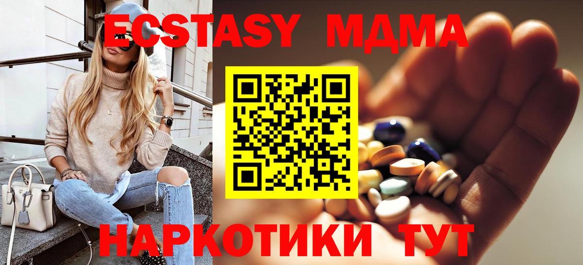 MDMA Molly  Вход с VPN  МДМА crystal  Бугульма 