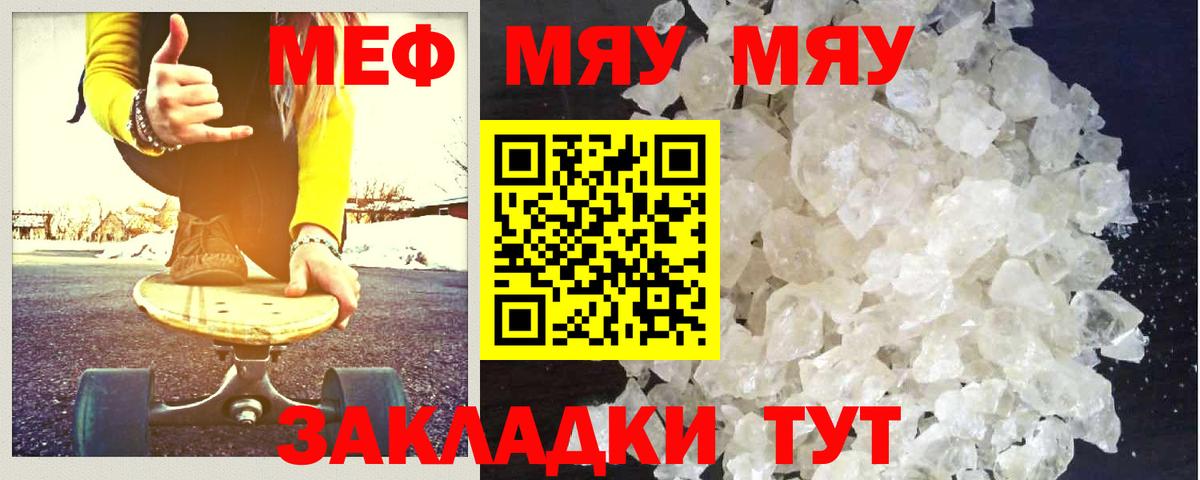 Меф VHQ  Меф VHQ  Вход с VPN  МЕФ  Бугульма 
