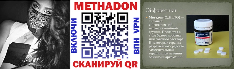 Метадон кристалл Бугульма