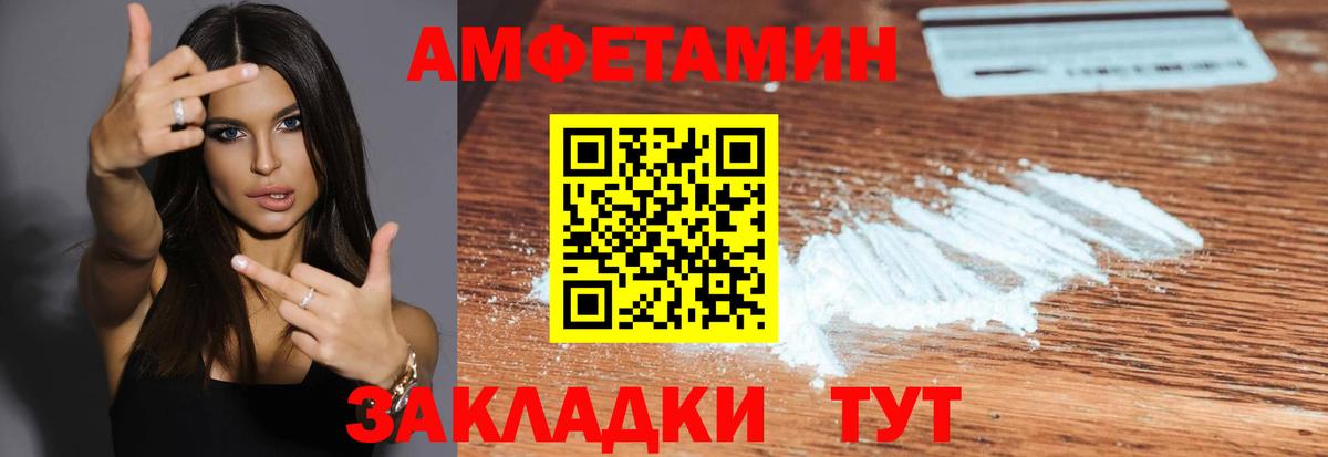 МЕТАМФЕТАМИН кристалл Бугульма