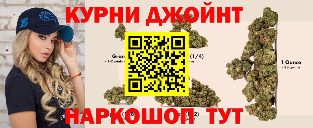 Бошки Шишки марихуана Бугульма
